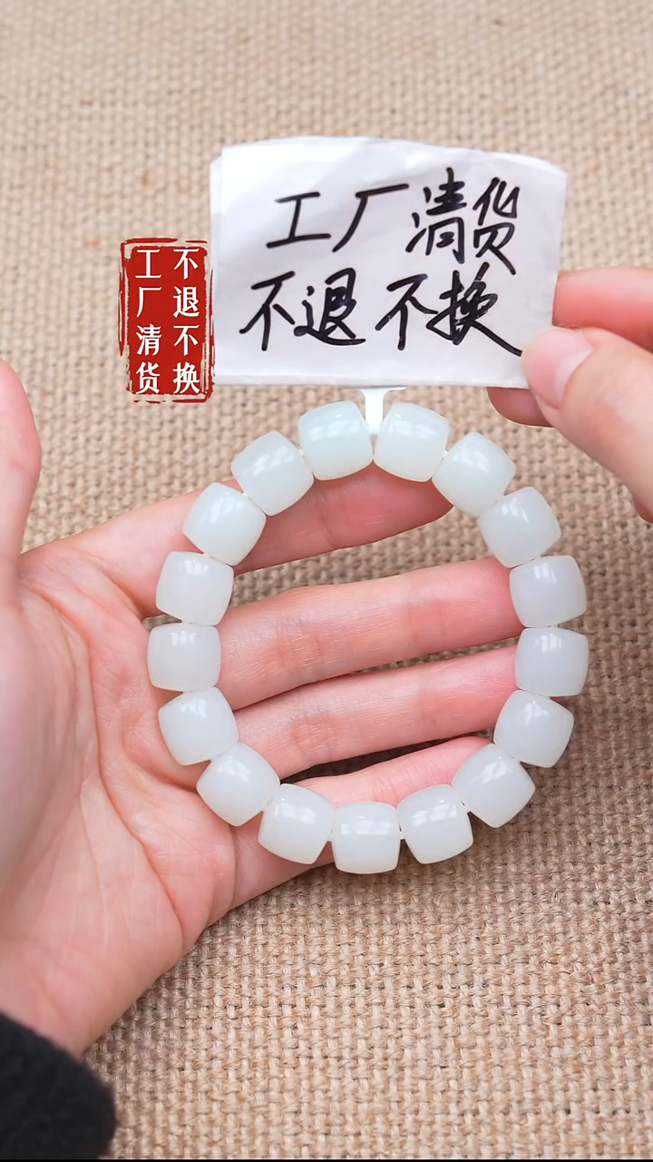 未镶嵌手链和田玉54【不退不换】