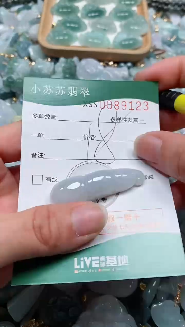 【闪购商品】翡翠颈饰未镶嵌闪购商品0089123