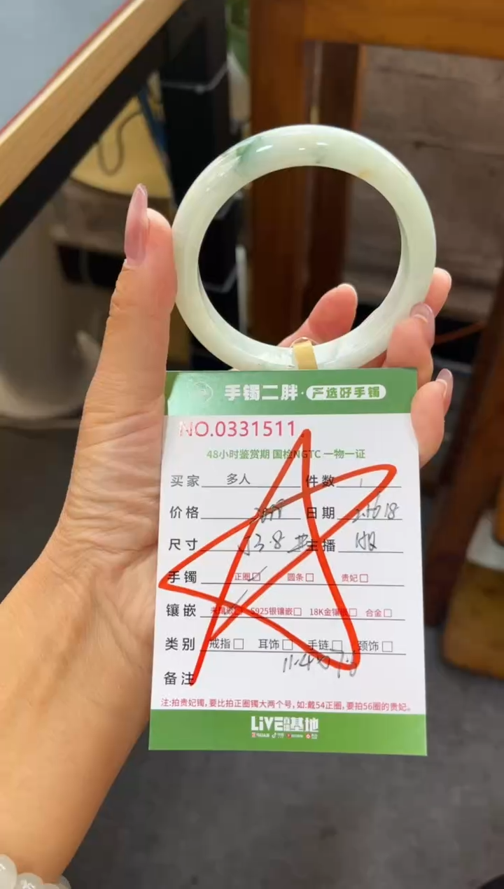 【闪购商品】翡翠手镯未镶嵌多人