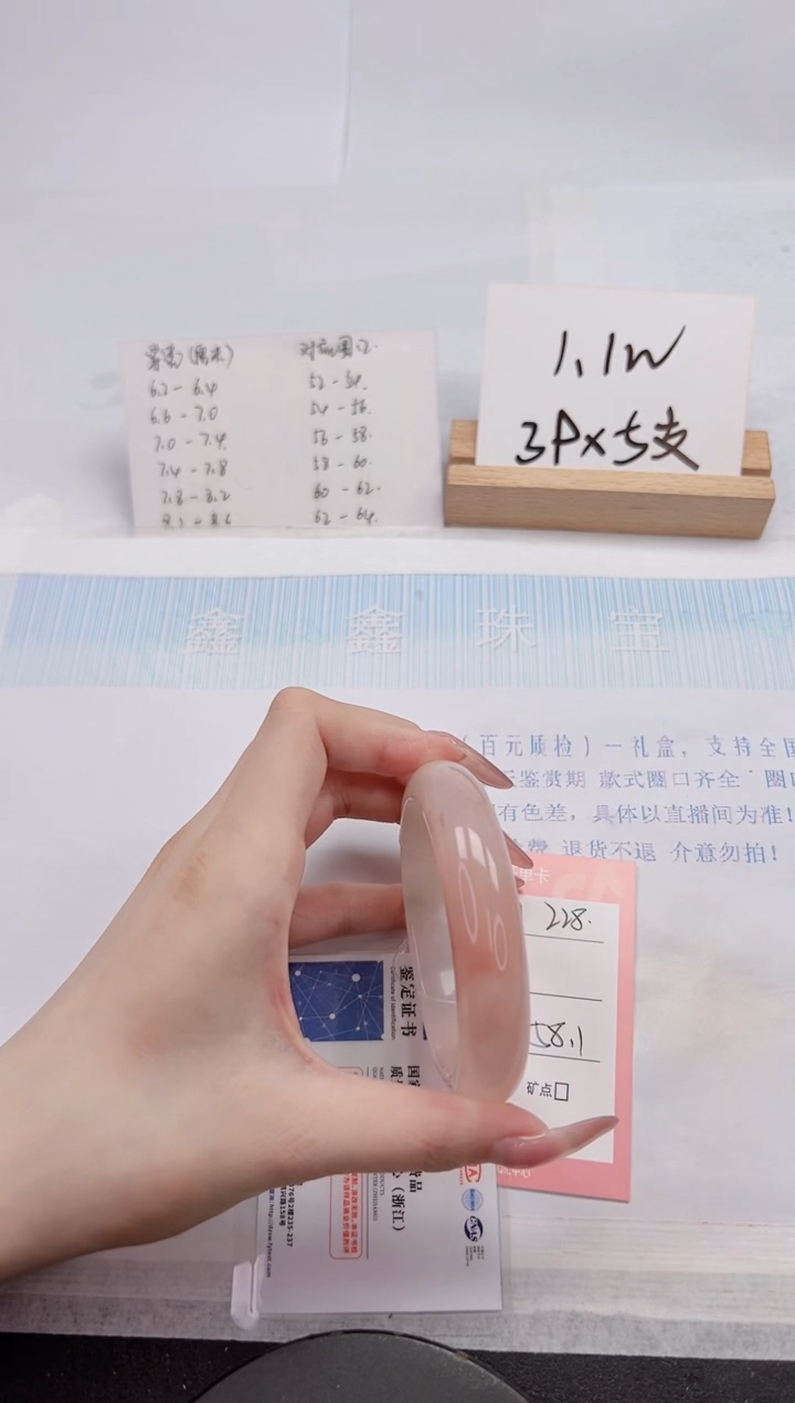 【闪购商品】石英质玉手镯未镶嵌228-58.1