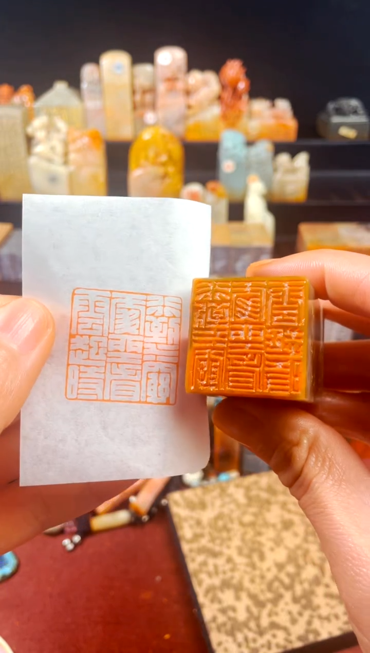 【闪购商品】巴林石印石手工篆刻《行到水穷处坐看云起时》