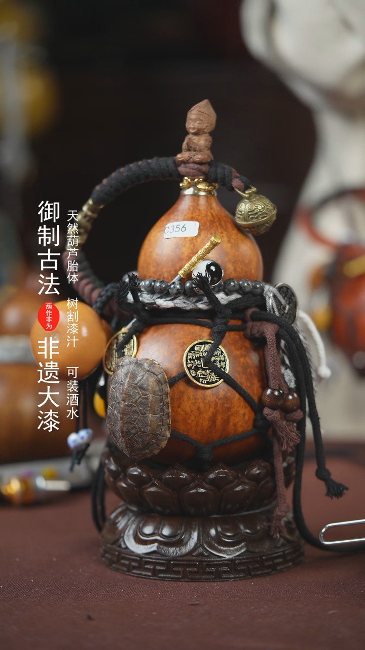 【闪购商品】356号500ml左右的非遗漆器酒葫芦