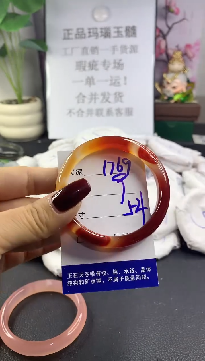 手镯玛瑙/玉髓未镶嵌1769