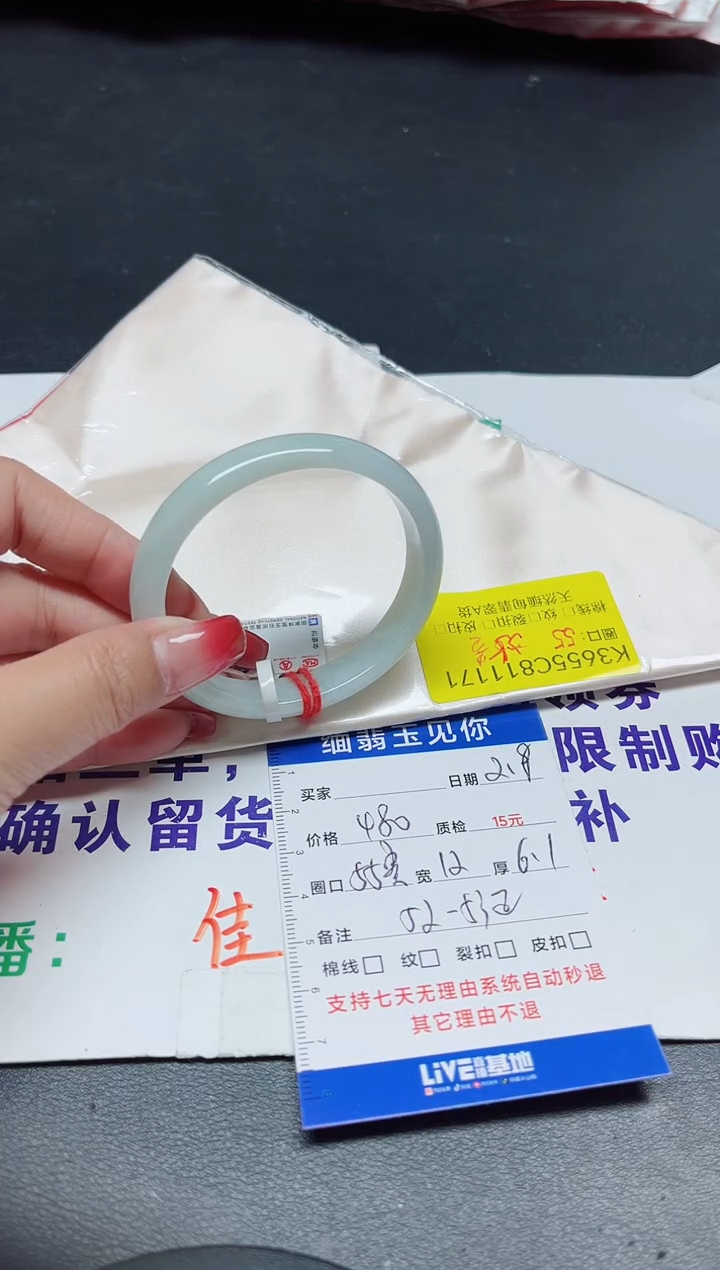 【闪购商品】翡翠手镯未镶嵌55贵/11171