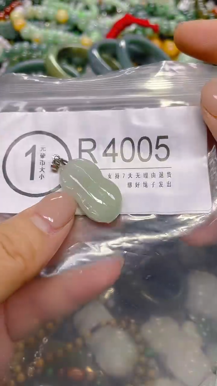 颈饰未镶嵌翡翠/ R /纹裂沙眼瑕疵介意勿拍