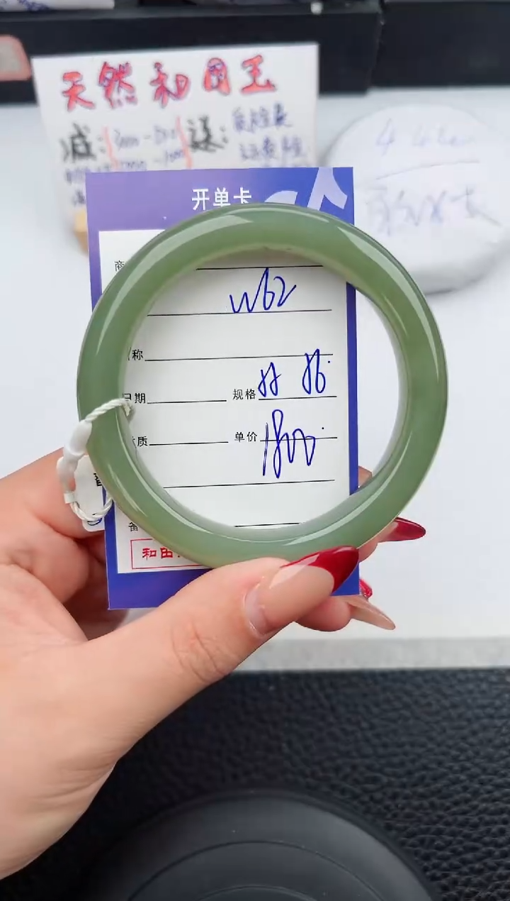 【闪购商品】和田玉手镯未镶嵌62微色差T9