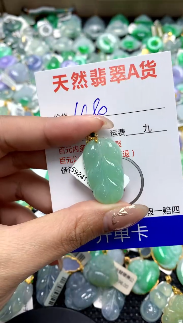 【闪购商品】翡翠颈饰18K金镶嵌1111111111111111