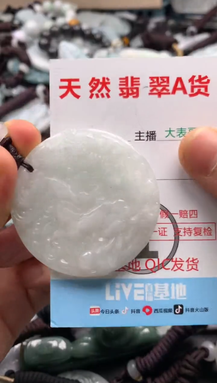 【闪购商品】翡翠吊坠(不含链)未镶嵌1