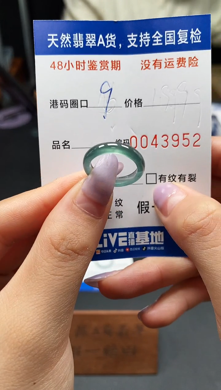 未镶嵌戒指翡翠天然A货翡翠3952