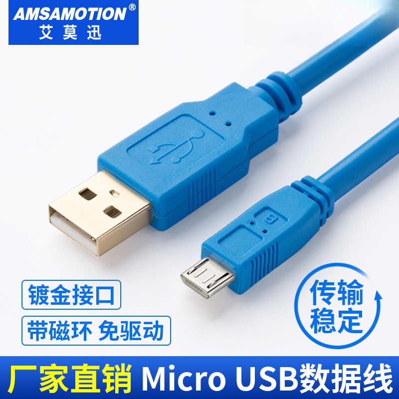 适用于威纶通触摸屏通讯线TK6071iP/MT6103iP编程电缆数据下载线