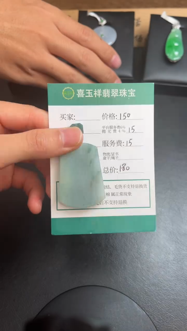 【闪购商品】定制翡翠未镶嵌翡翠