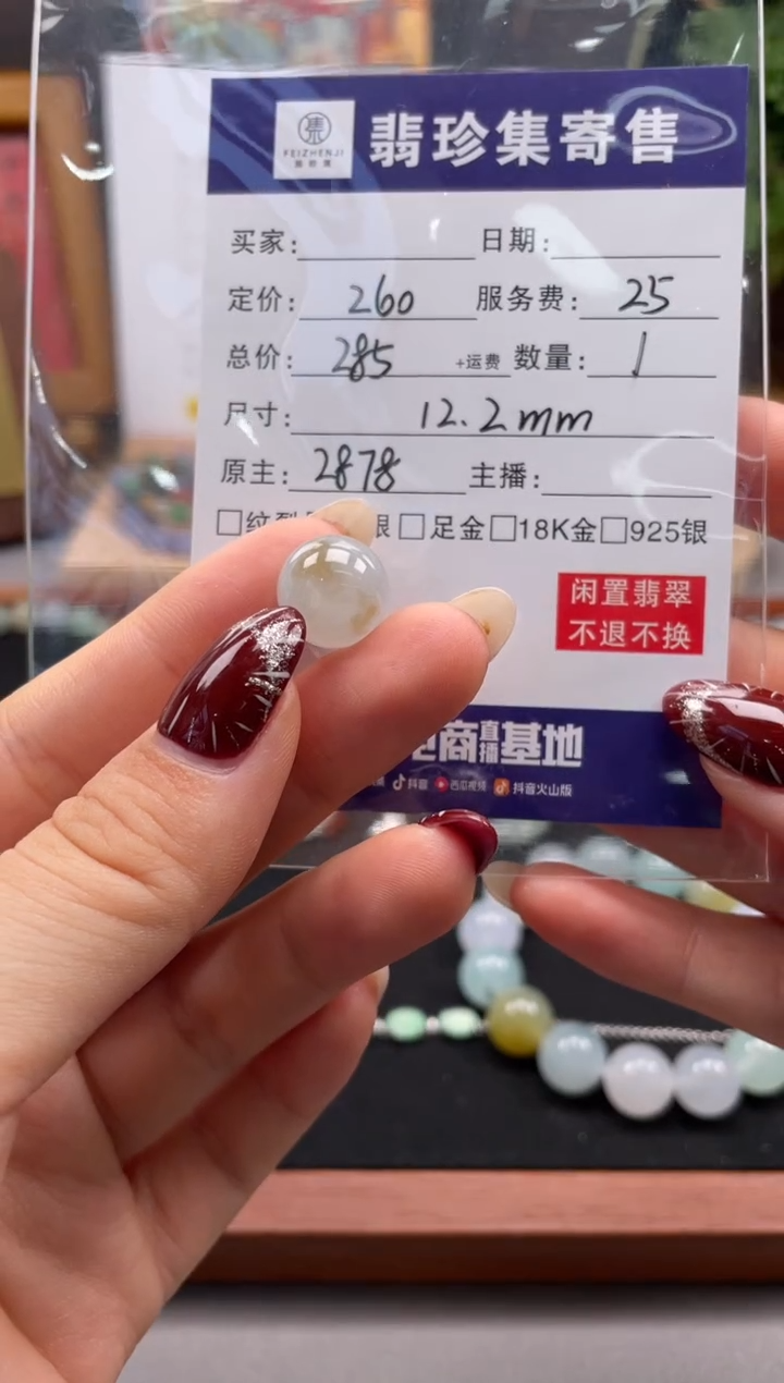 未镶嵌定制翡翠天然翡翠A货 闲置货品不退不换