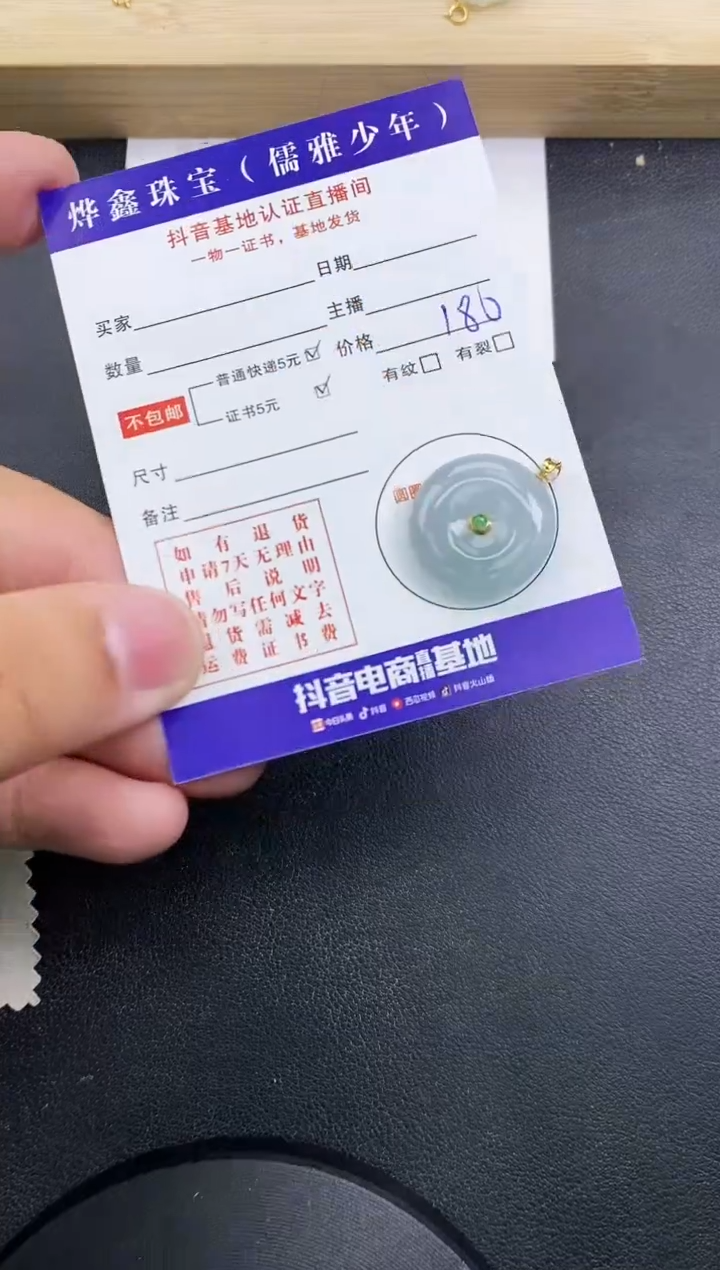 【闪购商品】翡翠颈饰18K金镶嵌天然翡翠A货赠皮绳