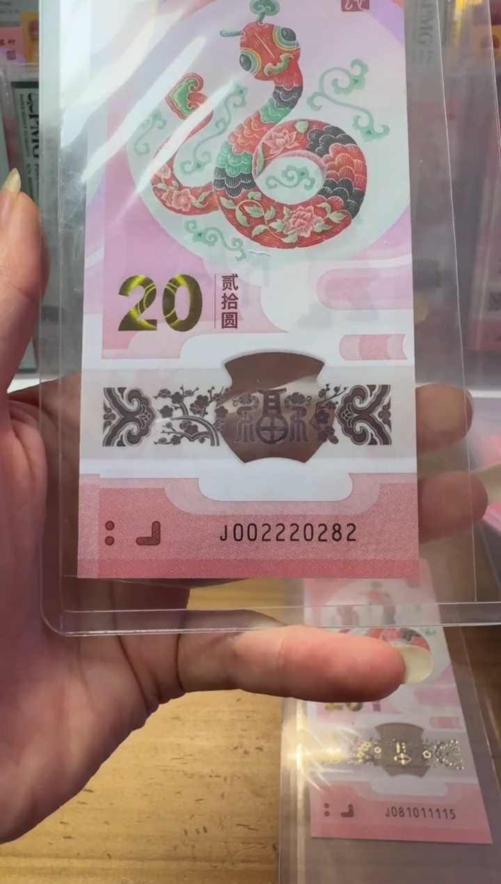 【闪购商品】塑料蛇钞J002220282不支持七天无理由