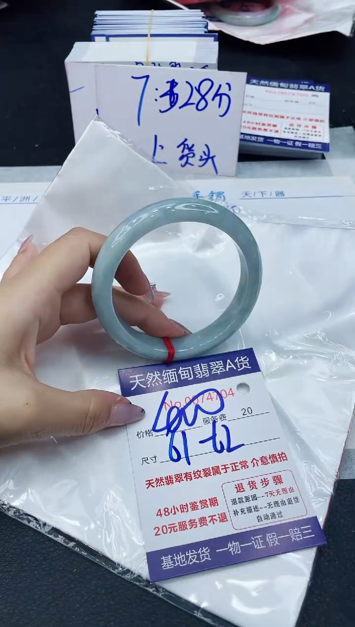 【闪购商品】翡翠手镯未镶嵌6666666666