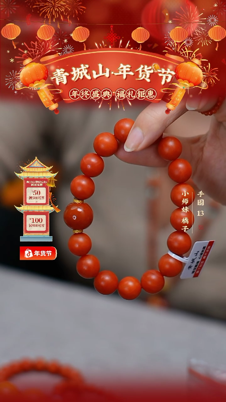 【闪购商品】定制南红玛瑙13mm南红手串K金
