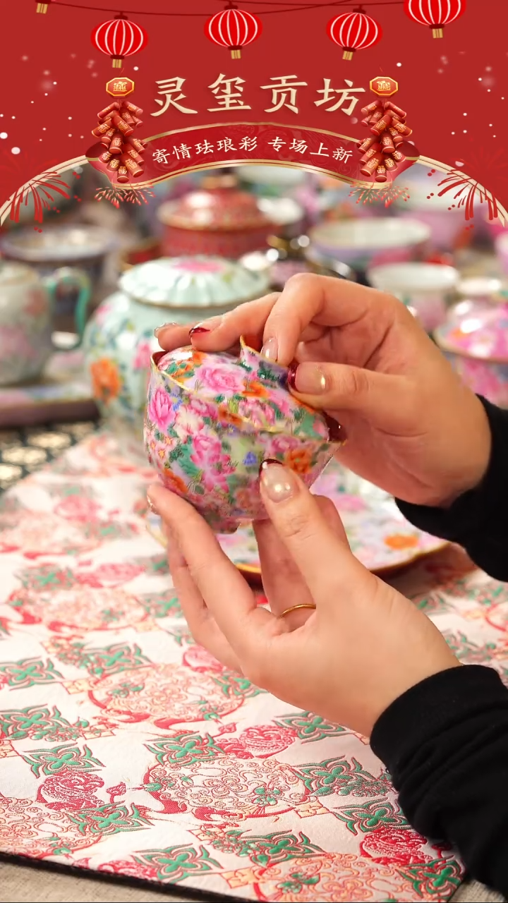 【闪购商品】伴斤茶舍  灵玺 贡坊  盖碗