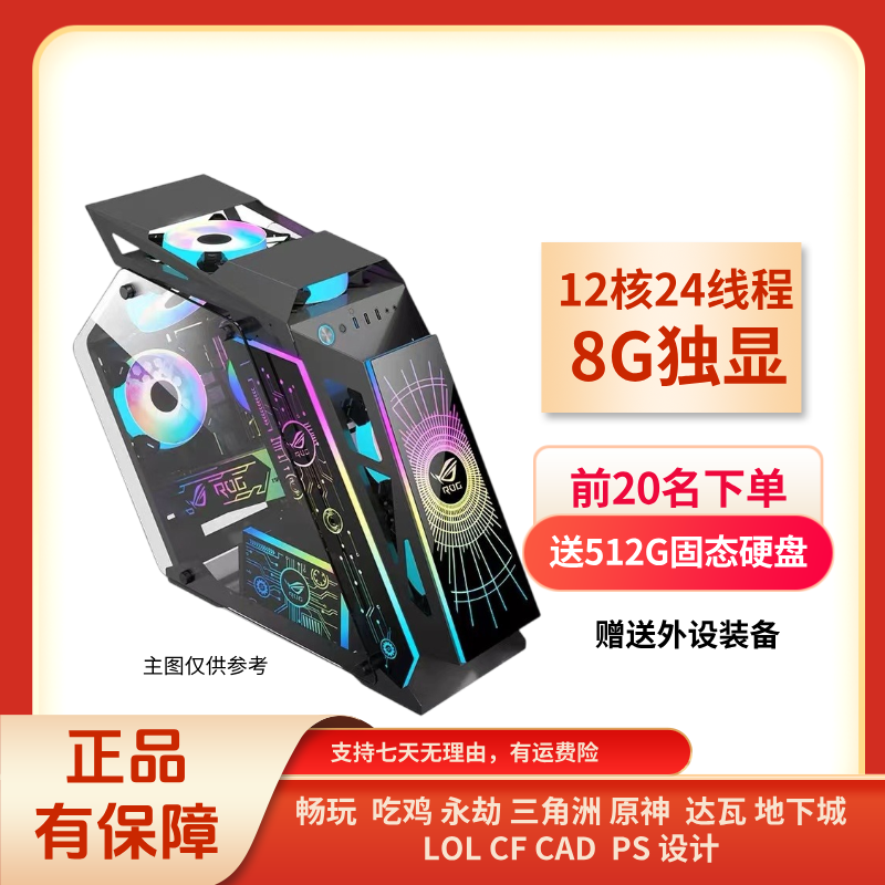 9新  小k网咖台式电竞主机十二核二十四线程32g内存8g独立显卡