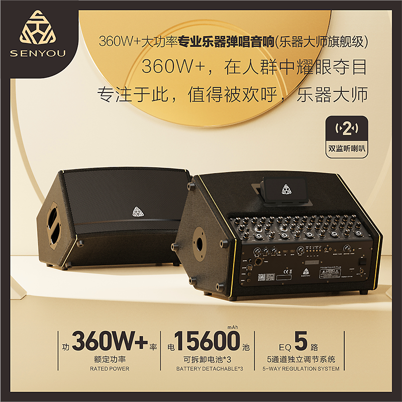 SENYOU/森优K2plus专业户外弹唱直播会议音箱自带声卡可拆卸电池