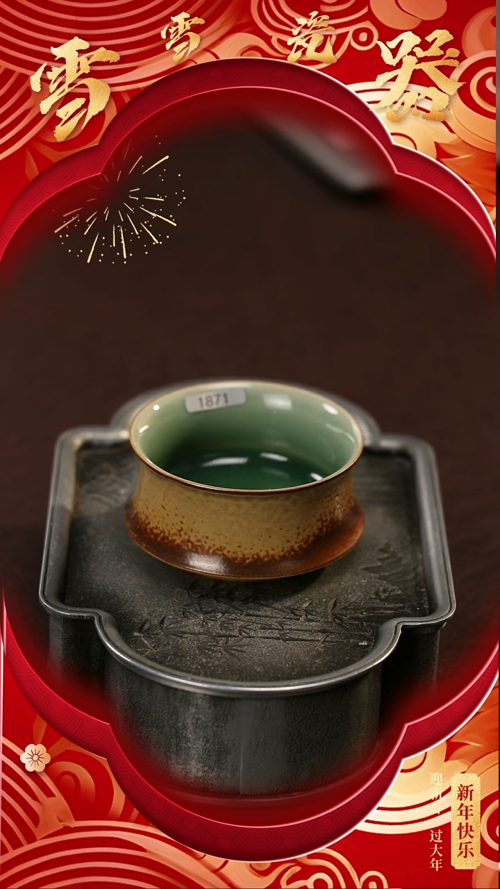 【闪购商品】瓷片雪雪瓷器#开工大吉