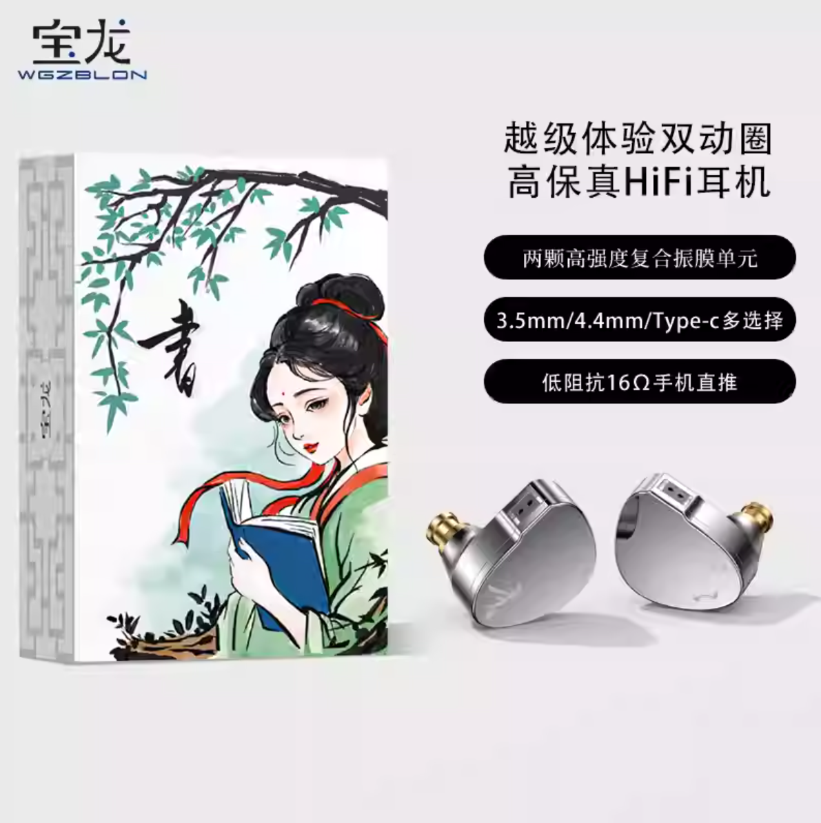 【釟音盒高分力荐】BLON宝龙 《书》 入门Hifi高分推荐好评耳机
