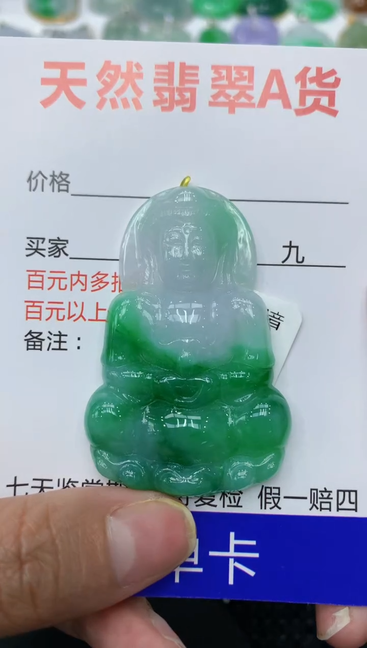 【闪购商品】翡翠颈饰未镶嵌111111111111