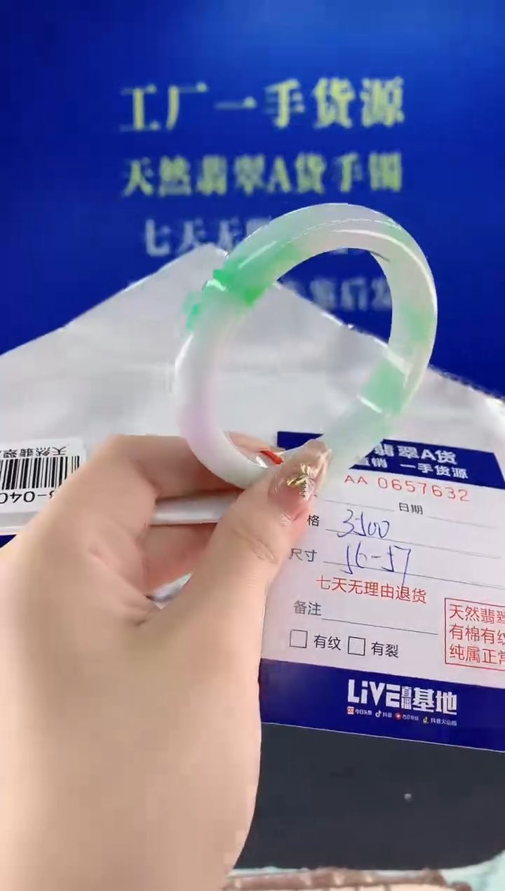 翡翠手镯未镶嵌32天然翡翠A货