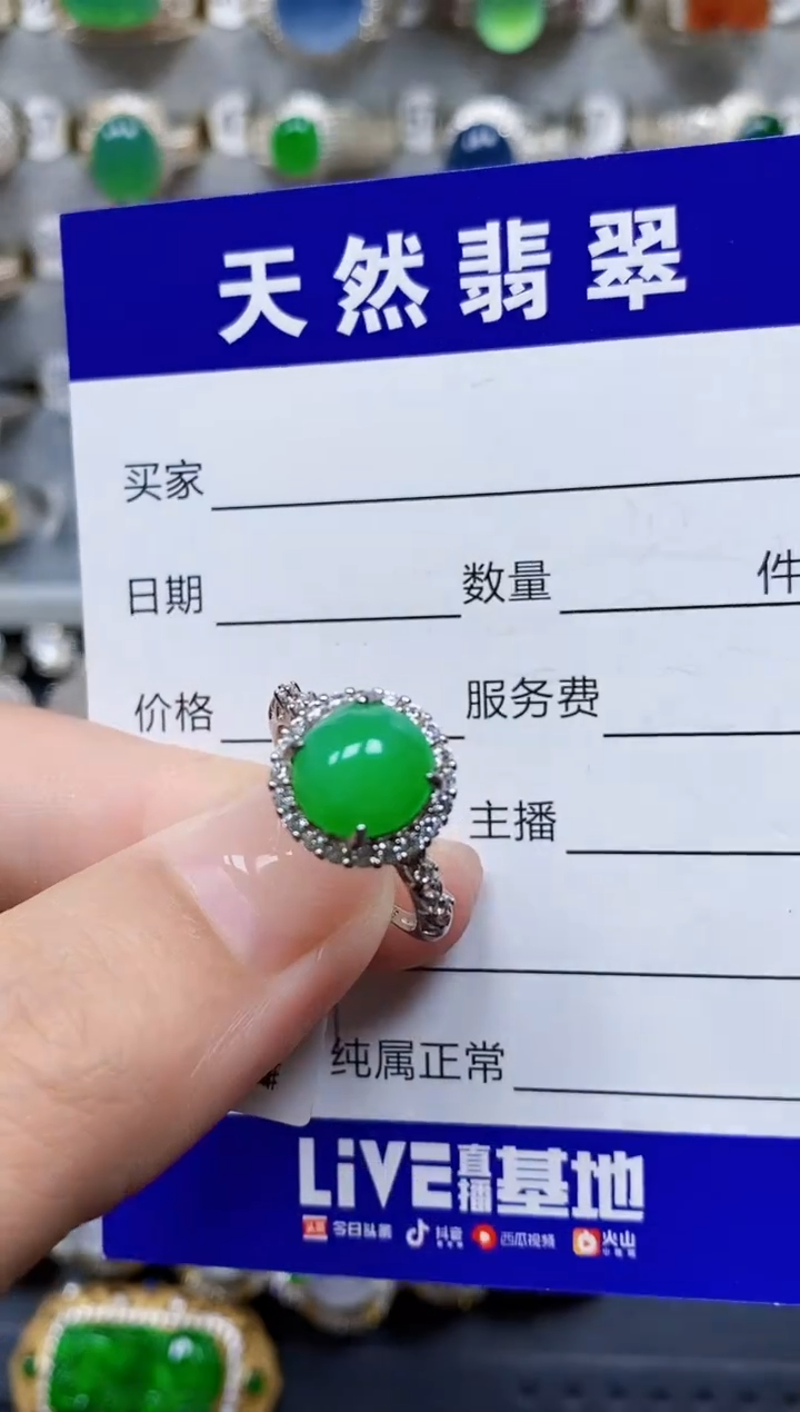翡翠戒指银S925镶嵌537