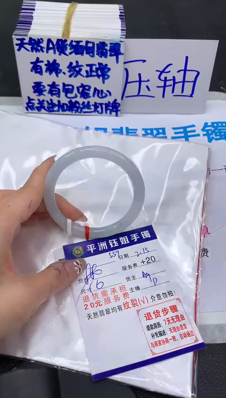 【闪购商品】翡翠手镯未镶嵌1111111111111