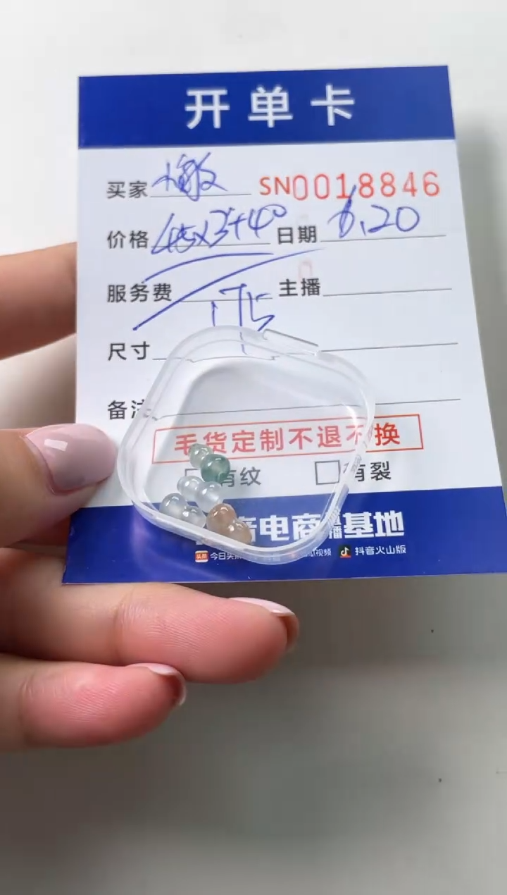 翡翠未镶嵌颈饰小*子00018846