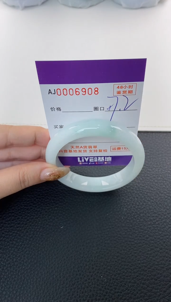 未镶嵌手镯翡翠天然A货翡翠