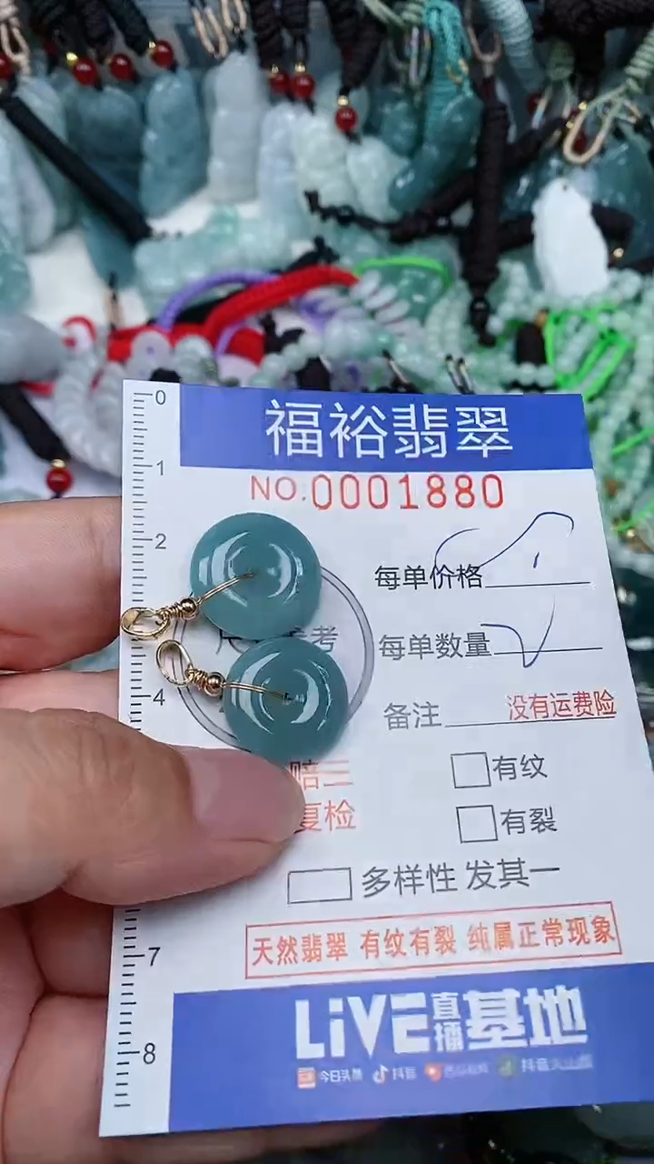 翡翠未镶嵌颈饰...0001880