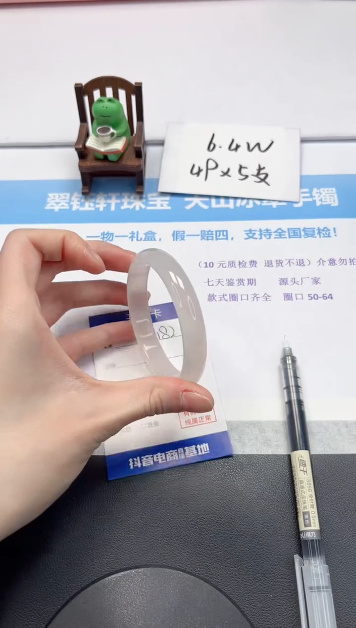 【闪购商品】石英质玉手镯未镶嵌V182-58.3