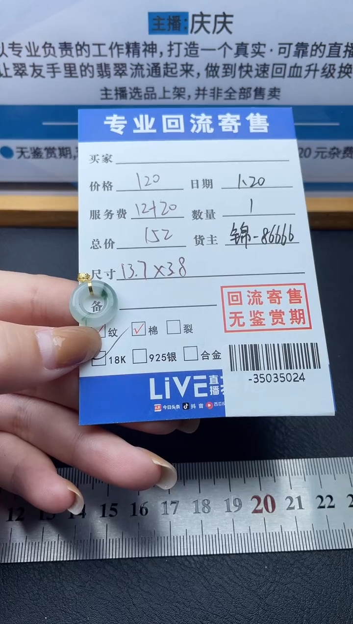 【闪购商品】翡翠颈饰18K金镶嵌多人-35035024