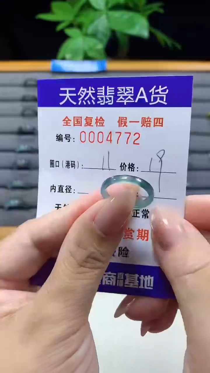 未镶嵌戒指翡翠4772天然翡翠A货