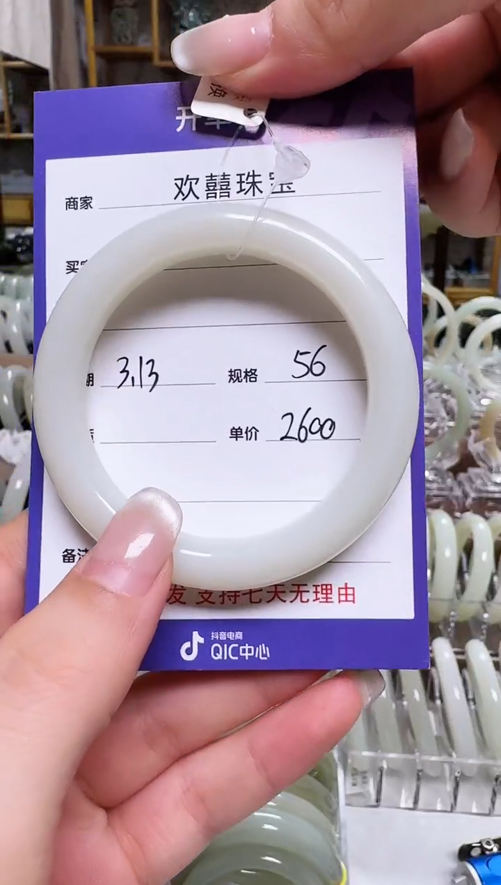 【闪购商品】和田玉未镶嵌手镯56