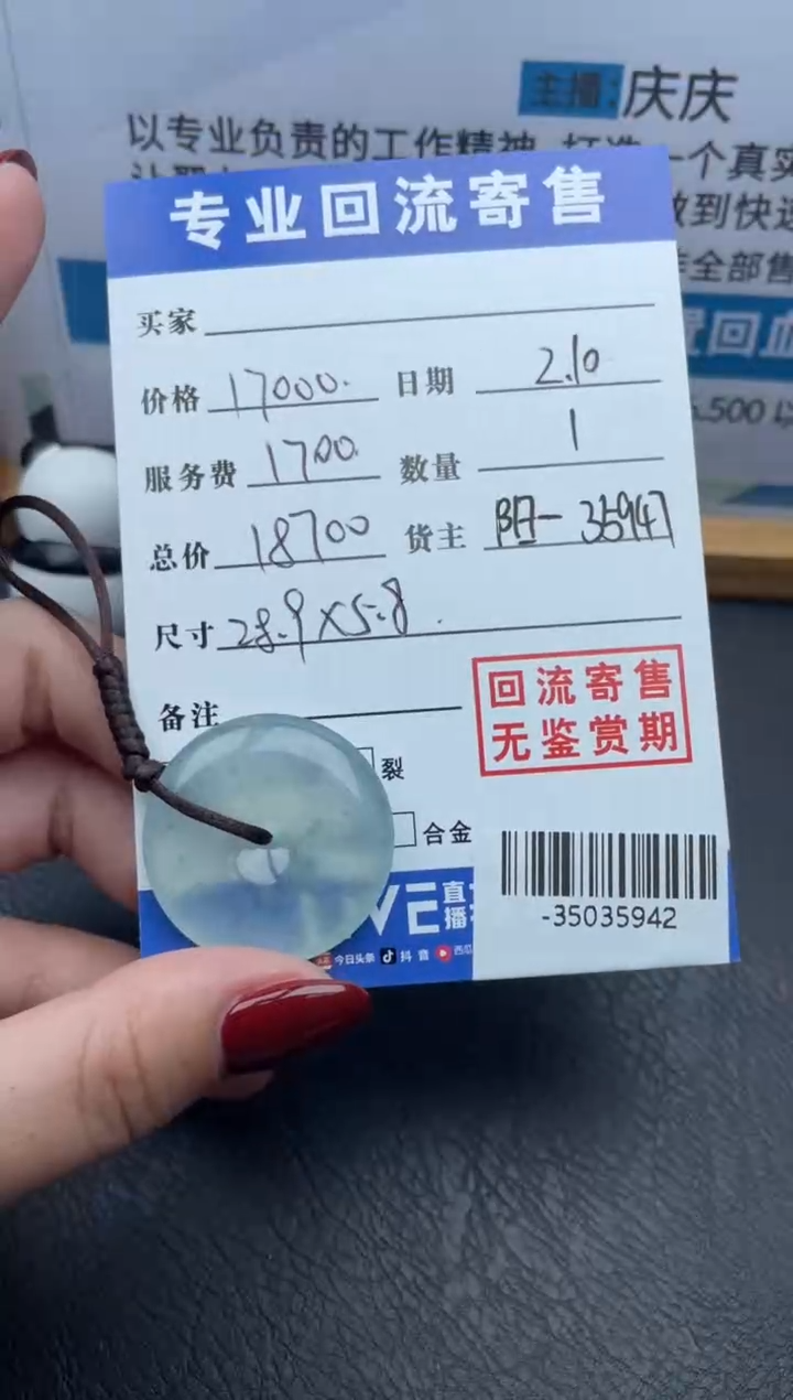 【闪购商品】翡翠颈饰未镶嵌多人-35035942