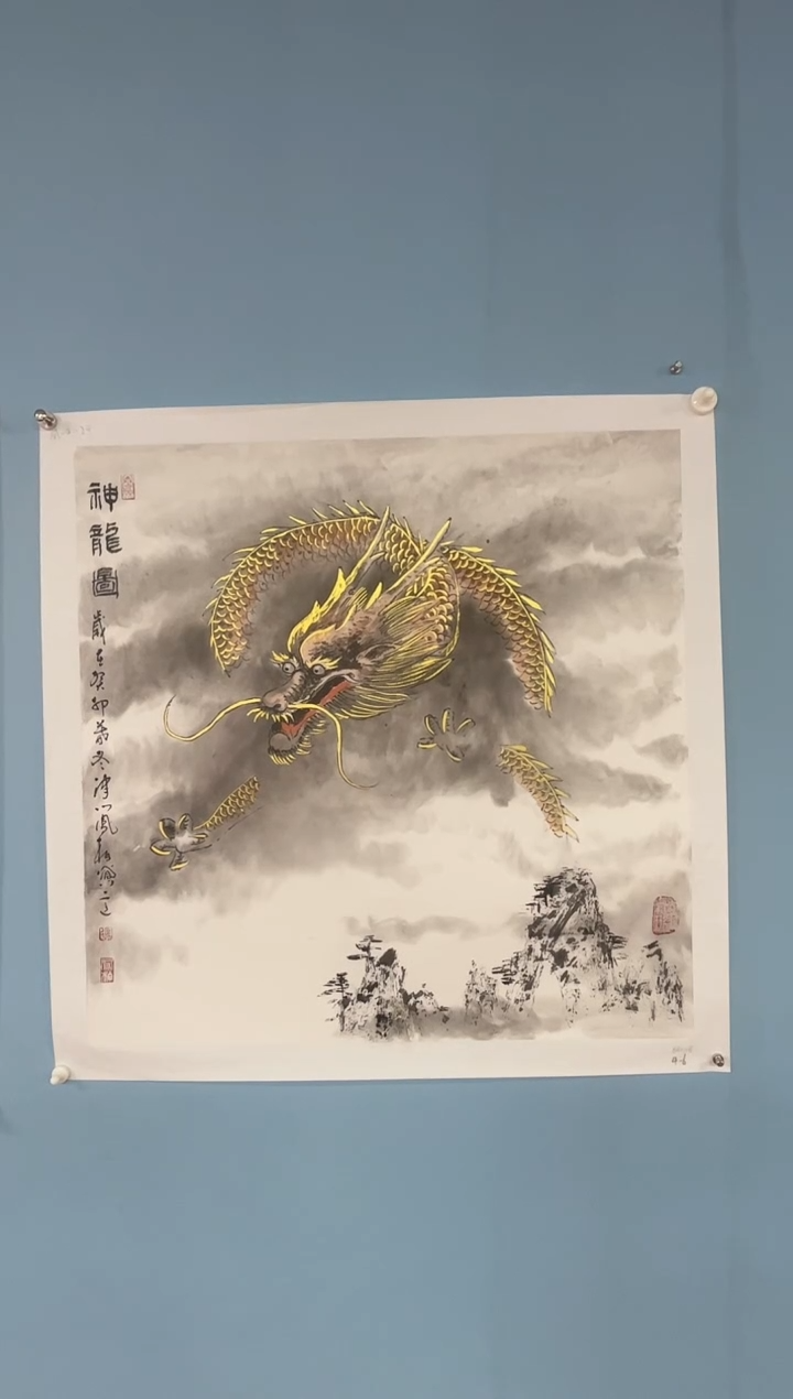 国画金*哥马凤柏老师神龙图