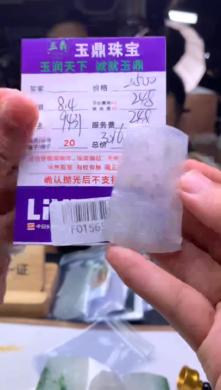 定制翡翠未镶嵌小*总F0156578