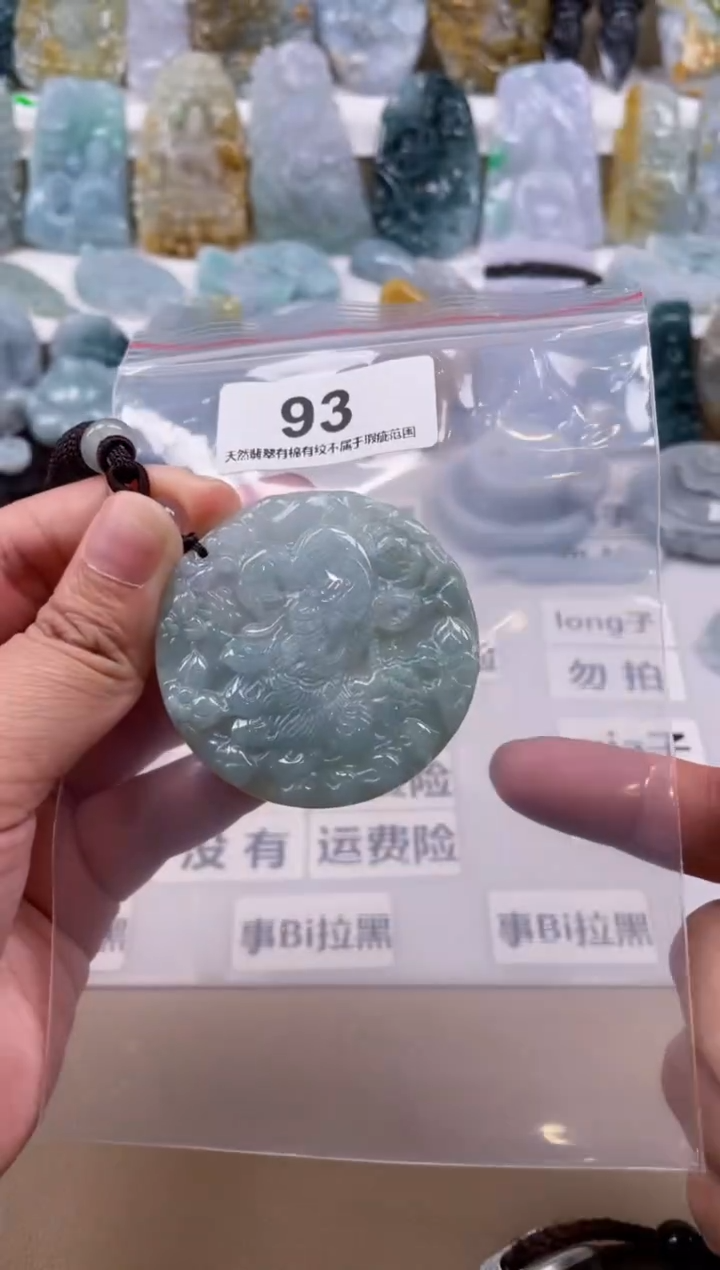 【闪购商品】翡翠颈饰未镶嵌天然缅甸A货翡翠93