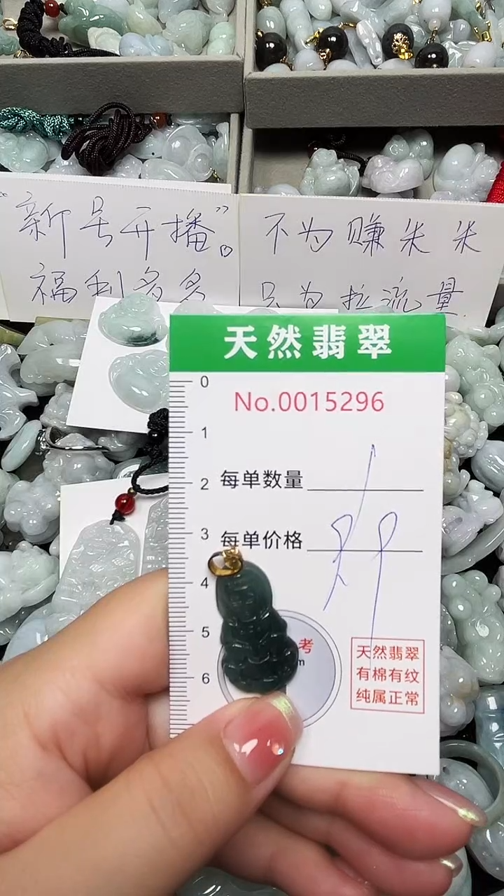 翡翠未镶嵌吊坠(不含链)5296