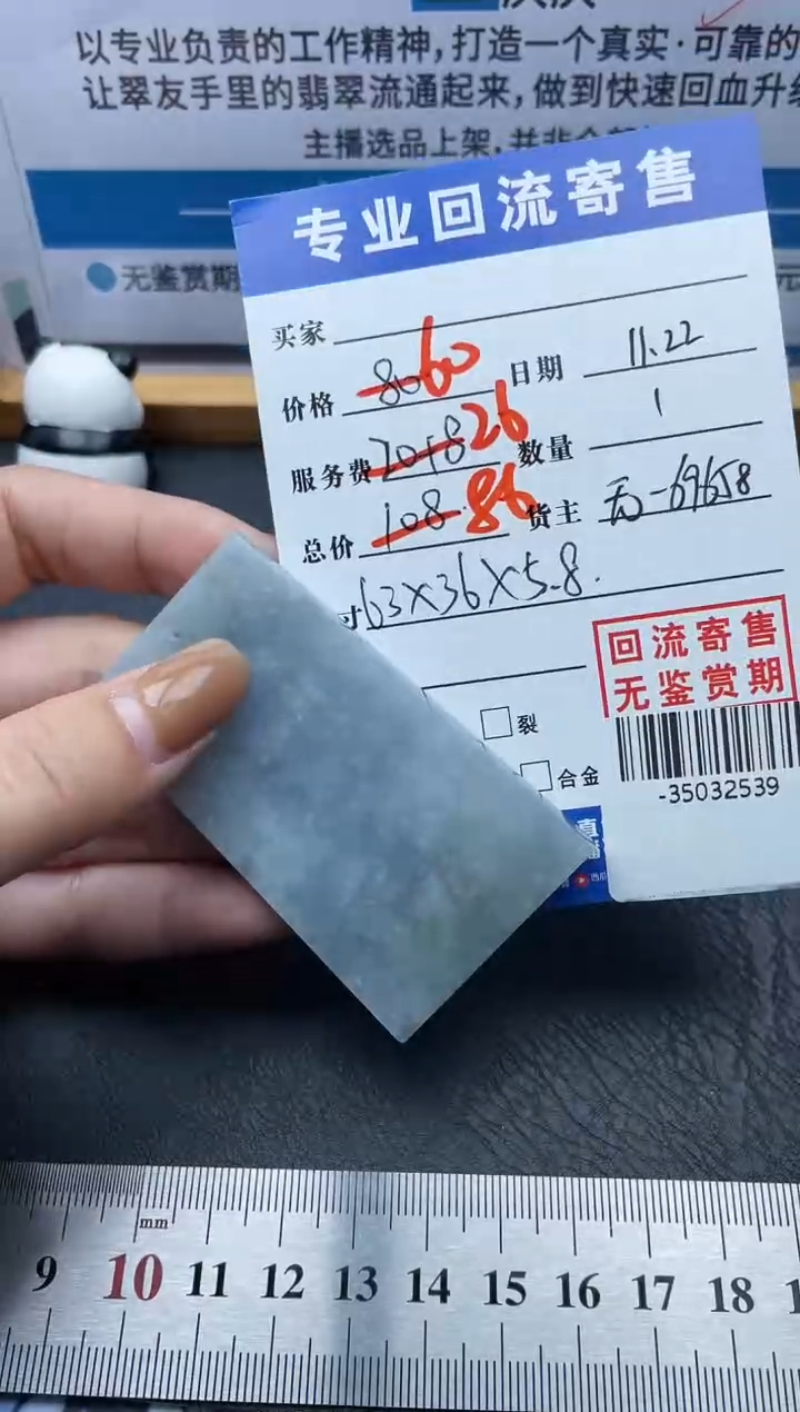 【闪购商品】翡翠颈饰未镶嵌多人-35032539