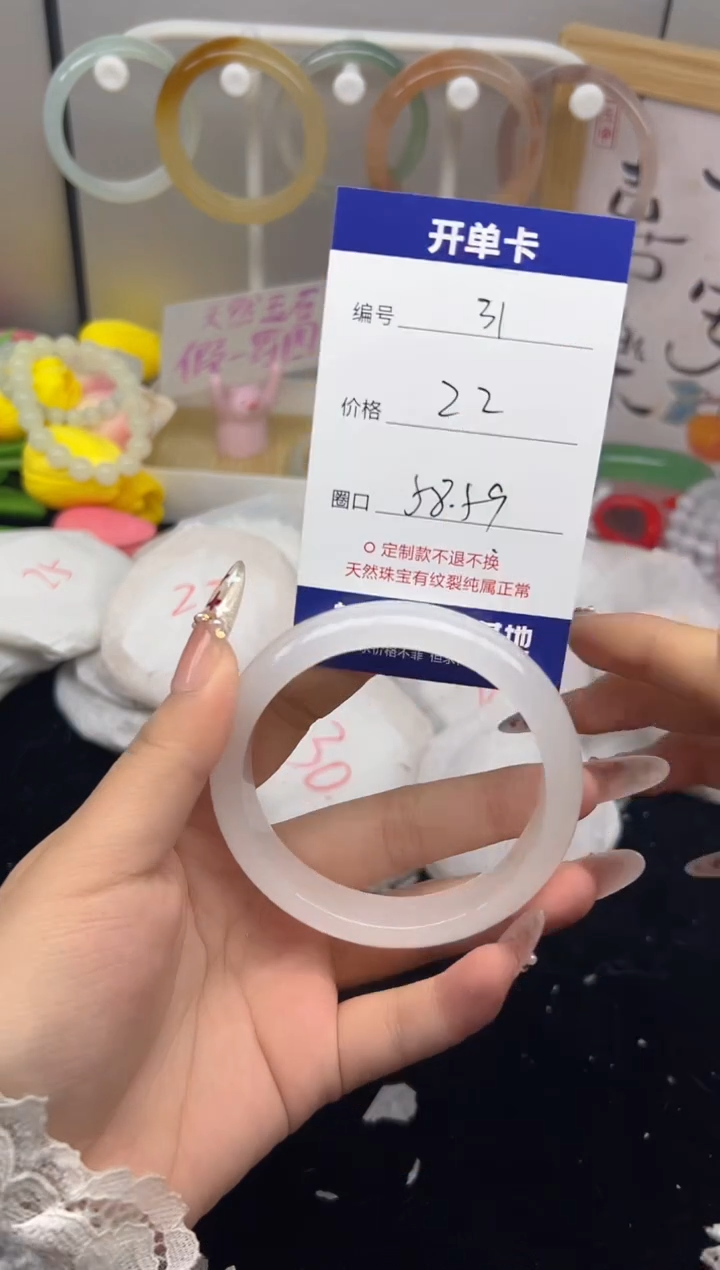 【闪购商品】玛瑙/玉髓手镯未镶嵌31