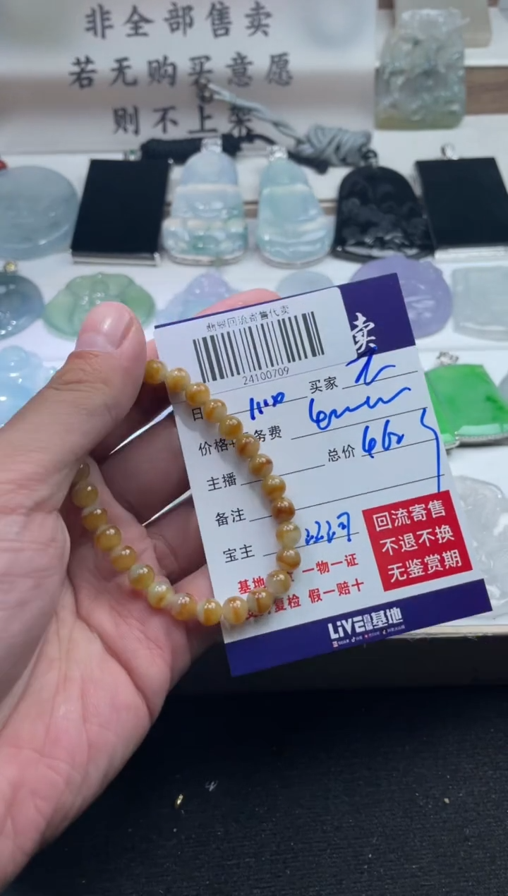 【闪购商品】定制翡翠未镶嵌24100709