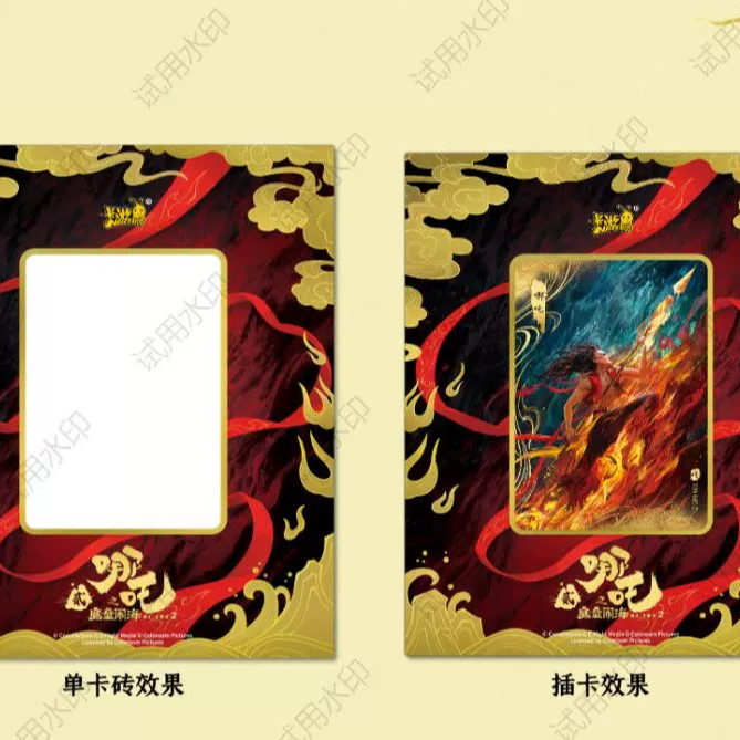 卡游-《哪吒之魔童闹海》电影收藏卡牌-混元宝盒-哪吒-雪雪