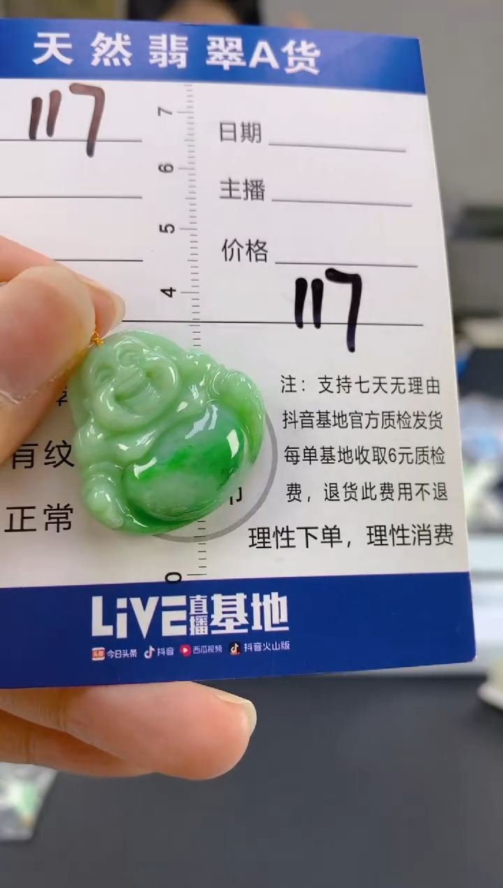 【闪购商品】翡翠颈饰18K金镶嵌天然A货翡翠