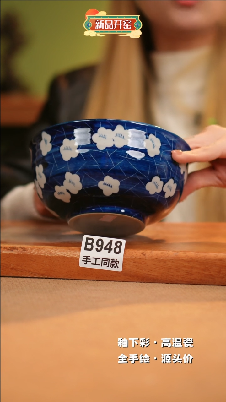 【闪购商品】其他B948 窑林瓷业瓷器