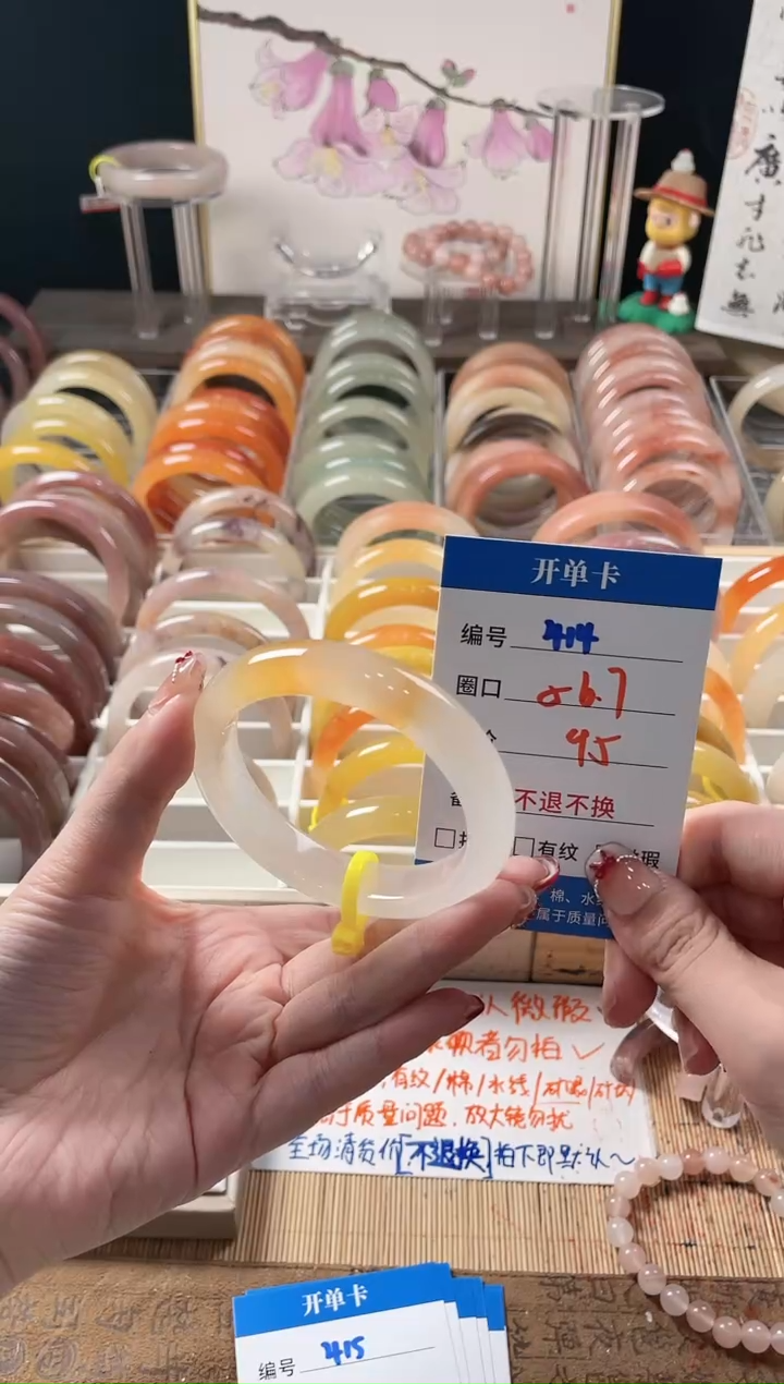 未镶嵌手镯石英质玉（金丝玉）414