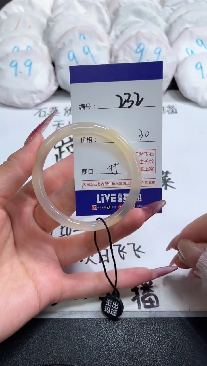 【闪购商品】玛瑙/玉髓手镯未镶嵌232