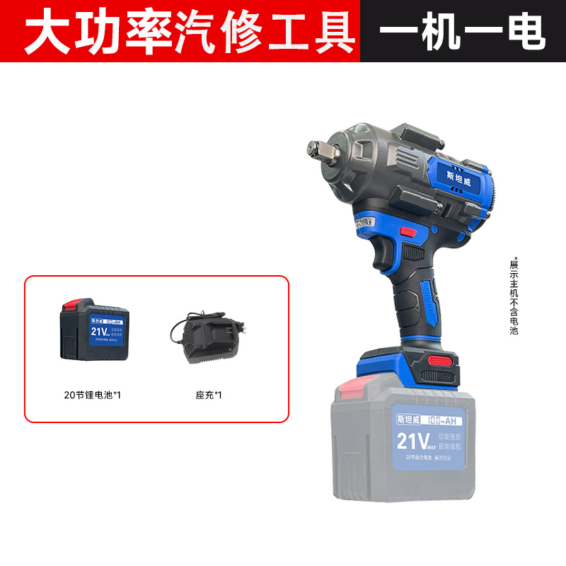 【嘉诚专属】斯坦威全铝款2600N汽车美容工具20节一电（百鼎）